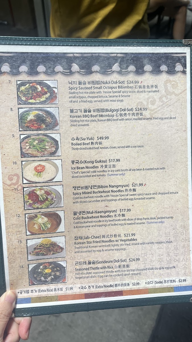 Hanyang Menu - Image 5